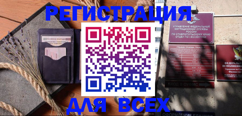 регистрация для дет. сада в Южно-Сахалинске