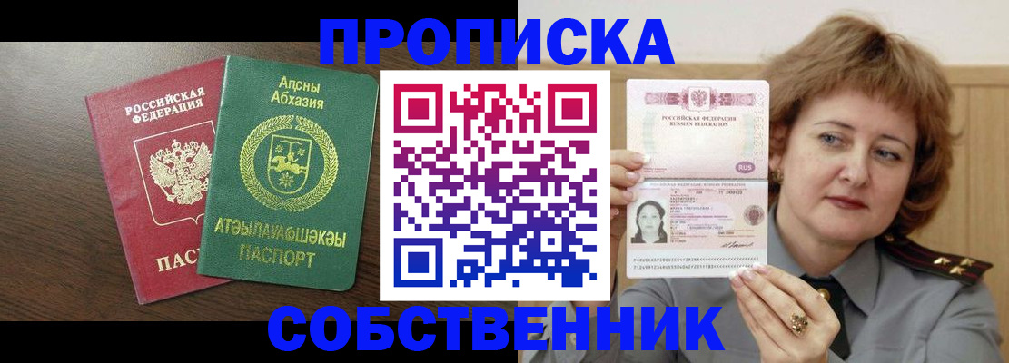 временная регистрация гарантия в Южно-Сахалинске