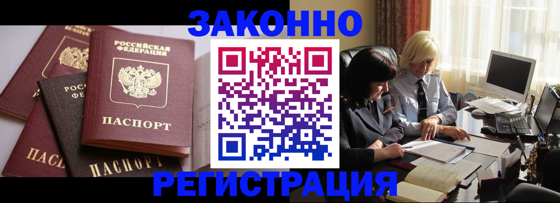 где прописаться в Южно-Сахалинске