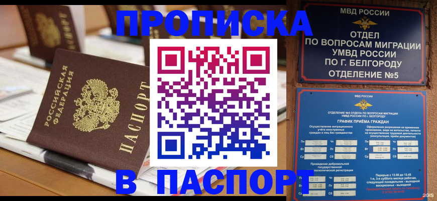 миграционный учет в Южно-Сахалинске