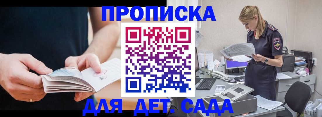 временная регистрация собственник в Южно-Сахалинске