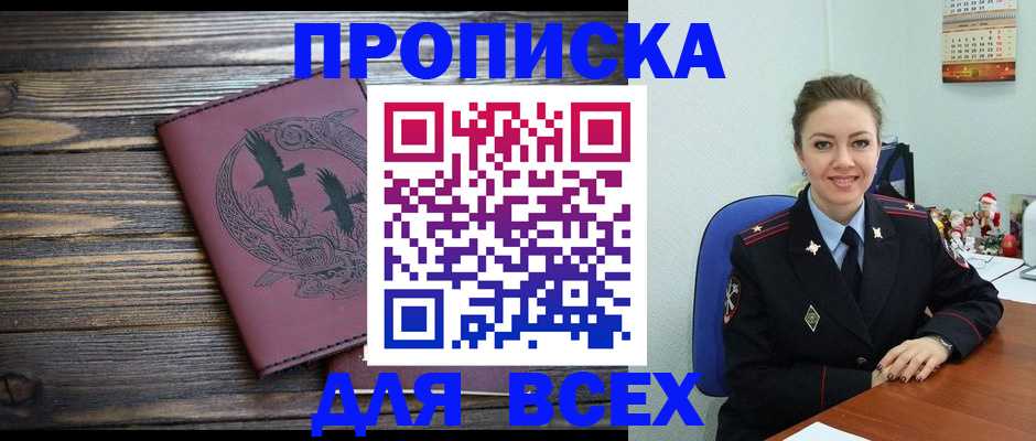 временная регистрация адрес в Южно-Сахалинске