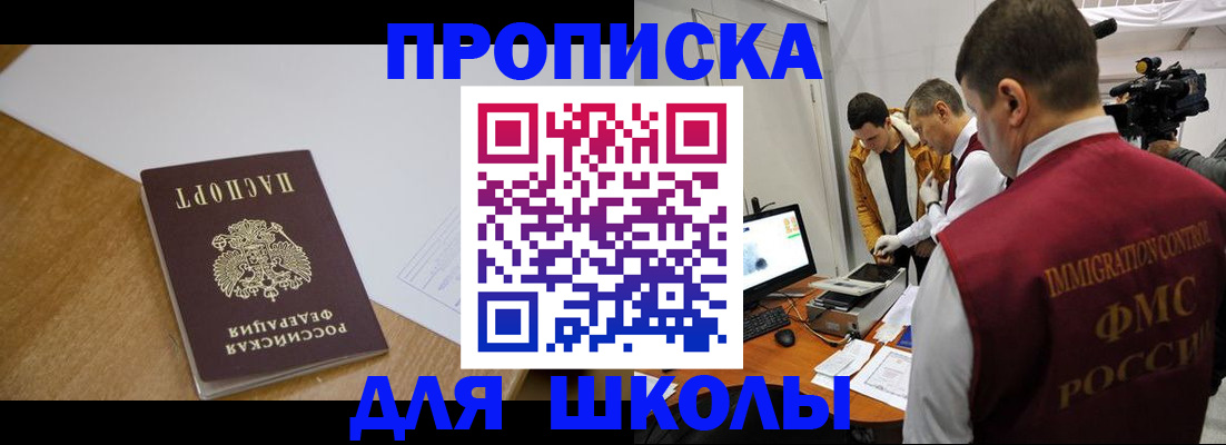 где прописаться в Южно-Сахалинске