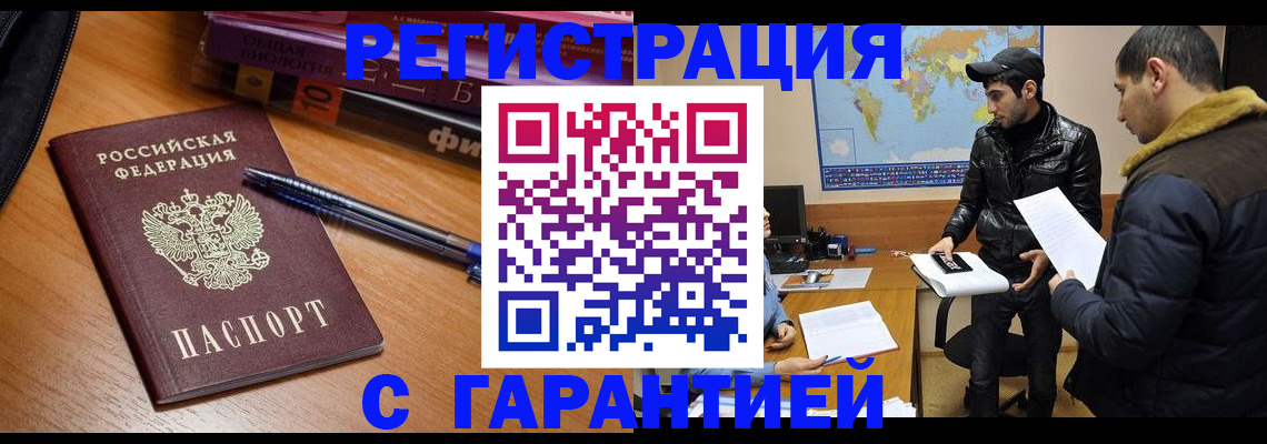 прописка поиск в Южно-Сахалинске