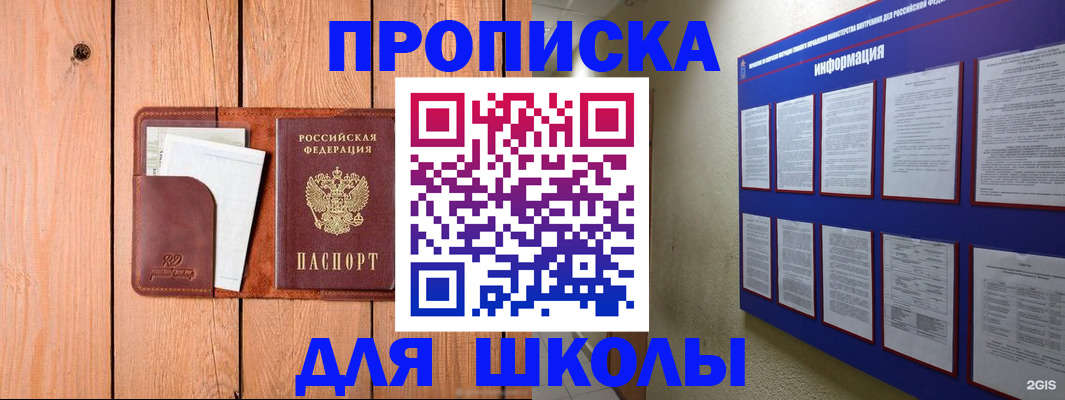 временная регистрация госуслуги в Южно-Сахалинске